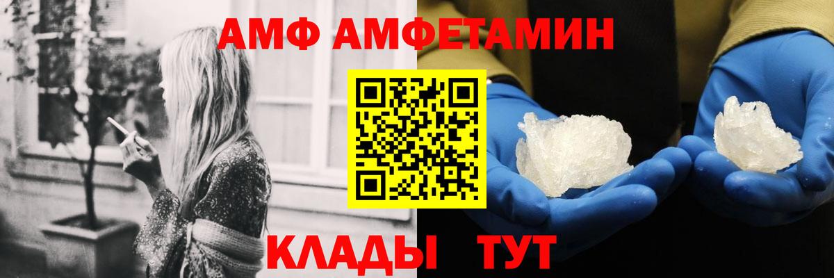 АМФЕТАМИН Розовый Наро-Фоминск