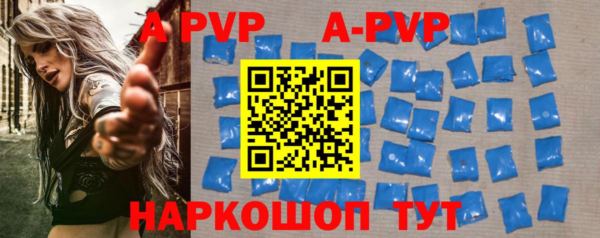 Наро-Фоминск  Альфа ПВП Crystall  Вход с VPN 
