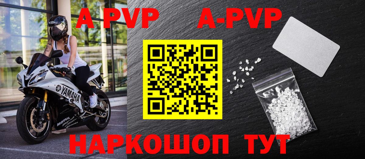 Alpha PVP VHQ Наро-Фоминск