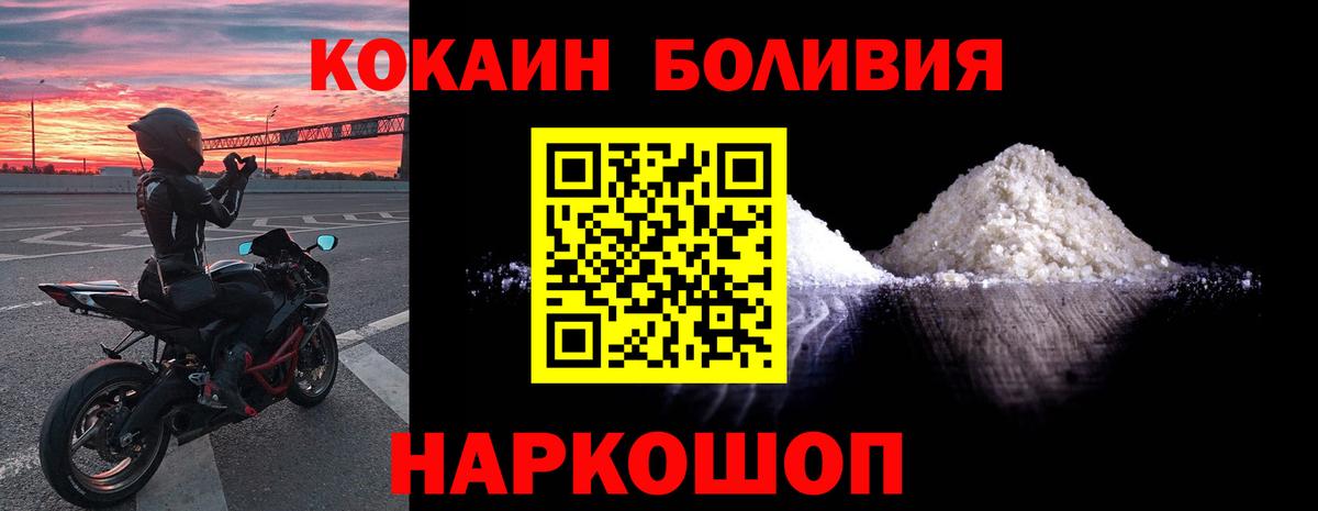 купить  сайты  Кокаин  Вход с VPN  Cocaine Эквадор  Наро-Фоминск 