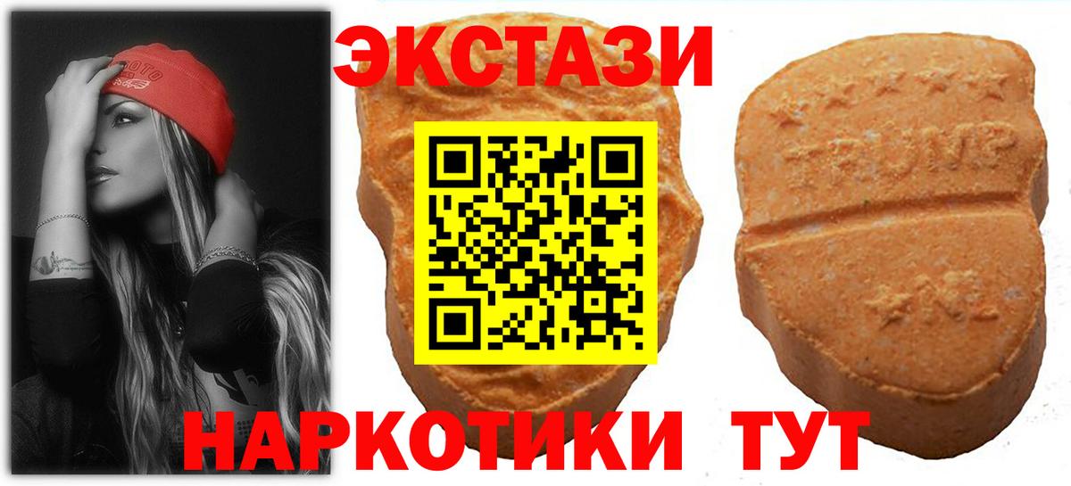 Ecstasy VHQ  Вход с VPN  Ecstasy таблы  Наро-Фоминск 