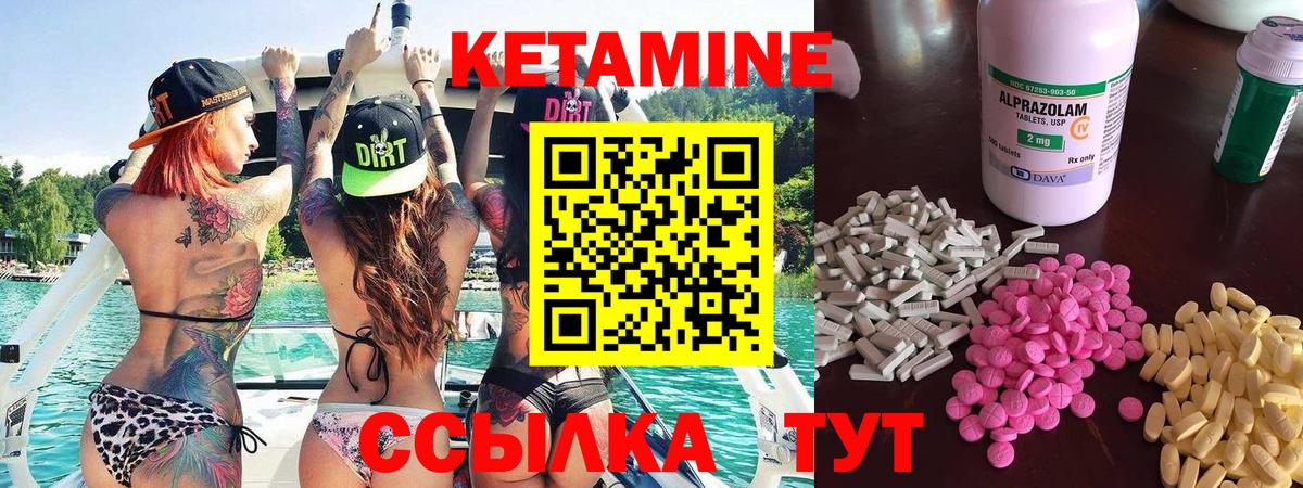 Наро-Фоминск  Кетамин VHQ  Вход с VPN  КЕТАМИН VHQ 