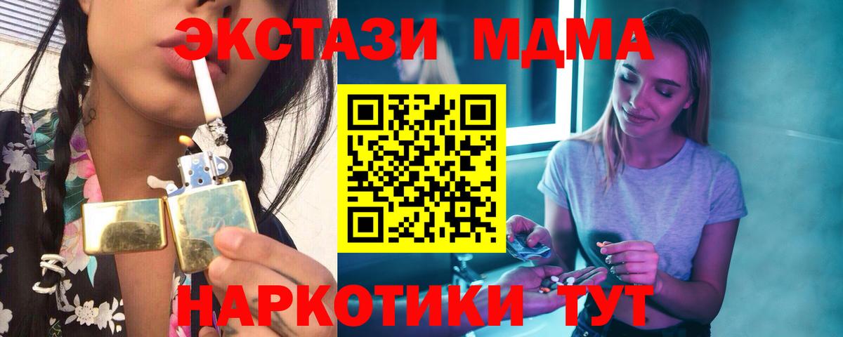 MDMA молли  Вход с VPN  МДМА кристаллы  MDMA  Наро-Фоминск 