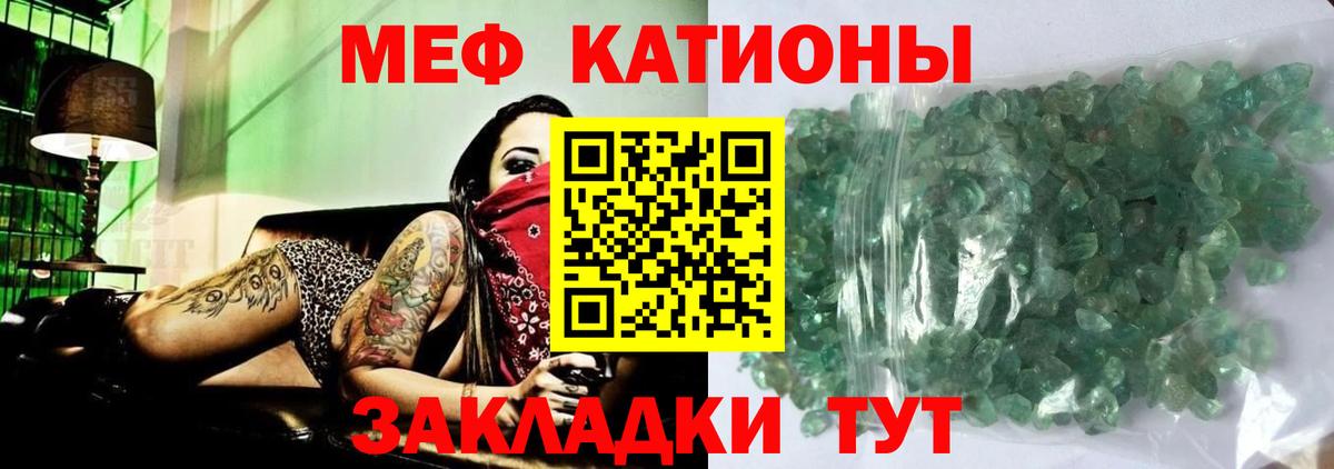 Меф мука Наро-Фоминск