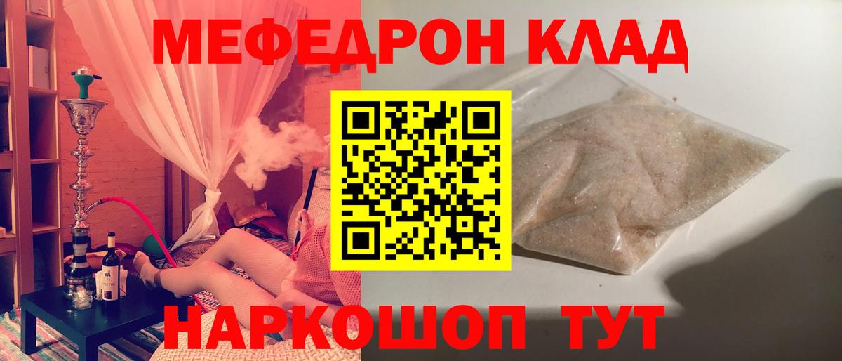 Мефедрон мука  Вход с VPN  Наро-Фоминск  Меф  МЯУ-МЯУ mephedrone  Мефедрон 
