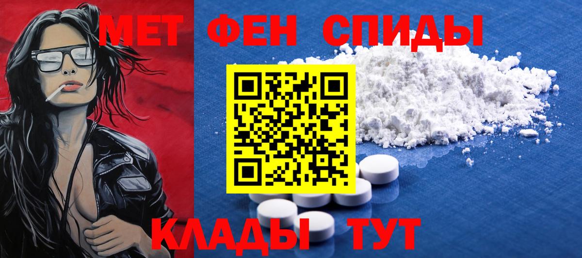 Первитин винт Наро-Фоминск