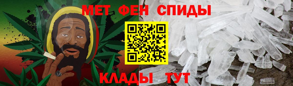 Первитин кристалл  Первитин кристалл  Метамфетамин  Вход с VPN  Наро-Фоминск 