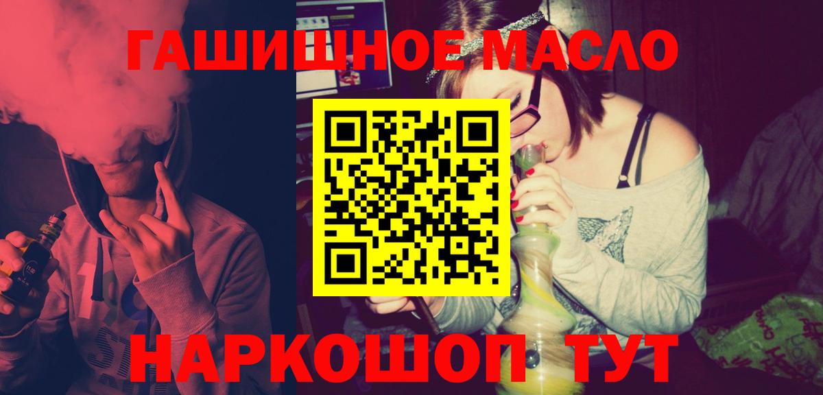 Наро-Фоминск  ТГК THC oil  Вход с VPN 