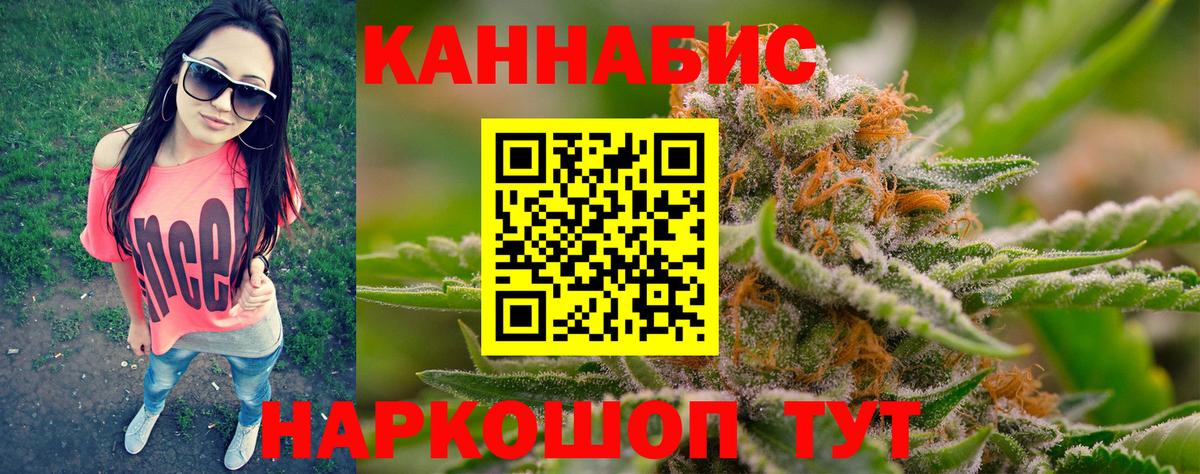 Марихуана Amnesia Наро-Фоминск
